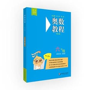 Seller image for Olympiad Course Sixth Grade (Seventh Edition)(Chinese Edition) for sale by liu xing