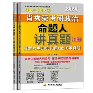 Image du vendeur pour [Pre-sale] Xiao Xiurong Postgraduate Politics 2020 Postgraduate Political Propositions to tell the real questions (set upper and lower volumes) (one of Xiao Xiurong's three-piece suit)(Chinese Edition) mis en vente par liu xing