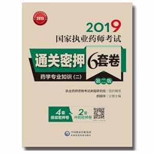 Imagen del vendedor de 2019 National Licensed Pharmacist Examination Customs Clearance 6 sets of volumes: Pharmacy expertise (2) (Second Edition) (with value-added. full resolution)(Chinese Edition) a la venta por liu xing