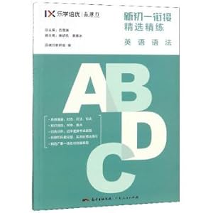 Immagine del venditore per New first-year connection selection and refinement (English grammar)(Chinese Edition) venduto da liu xing