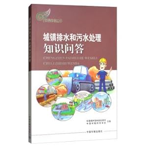 Imagen del vendedor de Urban drainage and sewage treatment knowledge question and answer(Chinese Edition) a la venta por liu xing
