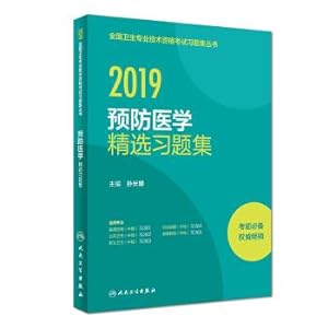 Seller image for Practitioner 2019 Weiwei Edition National Health Professional Title Technical Qualification Certificate Exam Exercise Preventive Medicine Selected Problem Set(Chinese Edition) for sale by liu xing