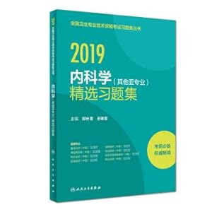 Immagine del venditore per Practitioner 2019 People's Health Edition National Health Professional Title Technical Qualification Certificate Exam Exercise Internal Science (Other Sub-professional) Selected Problem Set(Chinese Edition) venduto da liu xing