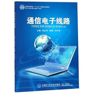 Seller image for Communication electronic circuit(Chinese Edition) for sale by liu xing