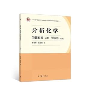 Immagine del venditore per Analytical Learning Questions (Vol.1)(Chinese Edition) venduto da liu xing
