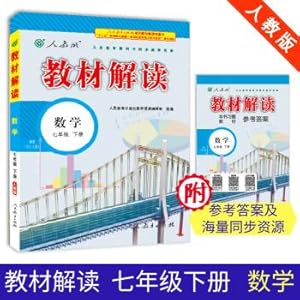 Seller image for 19 spring textbooks interpret junior high school mathematics seventh grade book (personal education)(Chinese Edition) for sale by liu xing