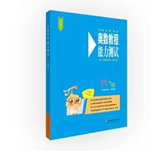 Seller image for Olympiad tutorial (seventh edition) ability test sixth grade(Chinese Edition) for sale by liu xing