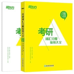 Image du vendeur pour New Oriental PubMed vocabulary grading application Daquan(Chinese Edition) mis en vente par liu xing