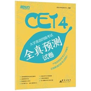 Seller image for New Oriental University English CET 4 full test papers (prepare for the 2019 level 4 exam)(Chinese Edition) for sale by liu xing