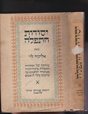 Bild des Verkufers fr Yesodot ha-Tefillah (Hatefila Hatfila) Mekhkar al Toldot Hatefila, mekoroteha, minhageha vetaameha ad arikata biyemey hageonim [= studies in the history of the prayers. . . zum Verkauf von Meir Turner