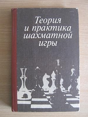 Teoriya I Praktika Shakhmatnoy Igry ( Theory and Practice of the Chess Game) Signed By Estrin wit...