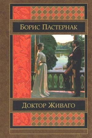 Image du vendeur pour Doktor Zhivago -Language: russian mis en vente par GreatBookPrices