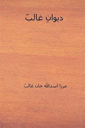 Seller image for Diwan-E-Ghalib (Urdu Edition) -Language: urdu for sale by GreatBookPrices