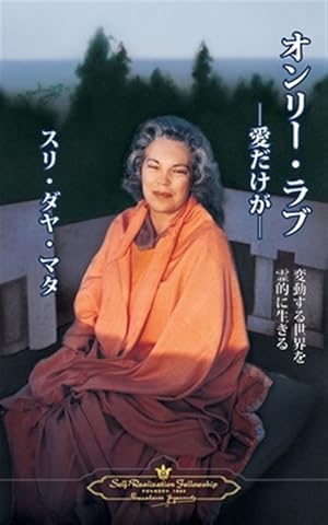 Seller image for Only Love - Japanese for sale by GreatBookPrices