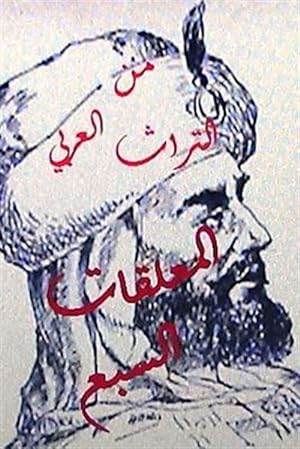 Immagine del venditore per Sharh Al Mu'allaqat Al Sab'a Lil Tabrizi -Language: Arabic venduto da GreatBookPrices