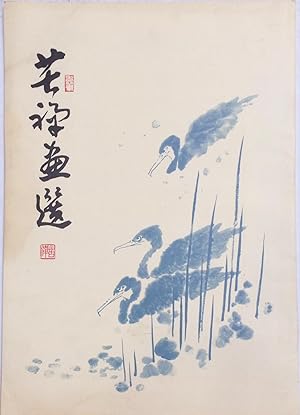 Seller image for Kuchan hua xuan for sale by Bolerium Books Inc.