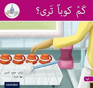 Seller image for Arabic Club Readers: Pink B: How Many Cups? for sale by GreatBookPrices