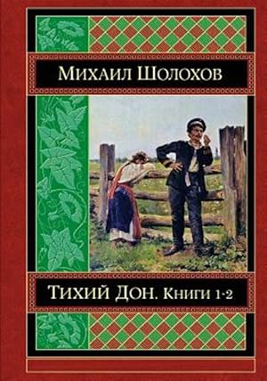 Immagine del venditore per Tihij Don -Language: russian venduto da GreatBookPrices