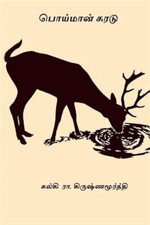 Imagen del vendedor de Poiman Karadu -Language: tamil a la venta por GreatBookPrices