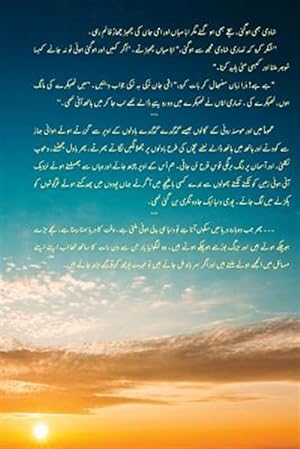 Bild des Verkufers fr Ay Tahayyur-E-Ishq: Na Junoon Raha Na Pari Rahi -Language: urdu zum Verkauf von GreatBookPrices