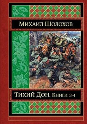 Seller image for Tihij Don -Language: russian for sale by GreatBookPrices