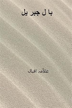 Seller image for Bal-I-Jibril ( Urdu Edition ) -Language: urdu for sale by GreatBookPrices