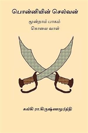 Imagen del vendedor de Ponniyin Selvan -Language: tamil a la venta por GreatBookPrices