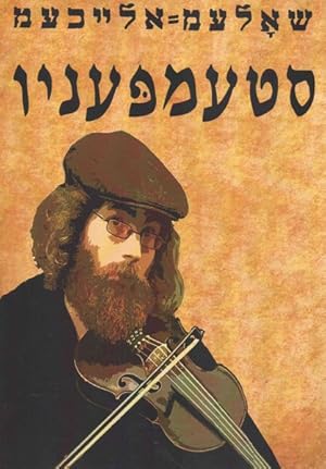 Seller image for Stempenyu -Language: yiddish for sale by GreatBookPrices