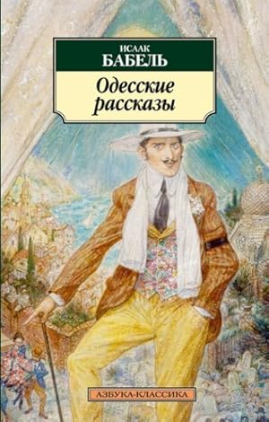 Seller image for Odesskie rasskazy -Language: russian for sale by GreatBookPrices