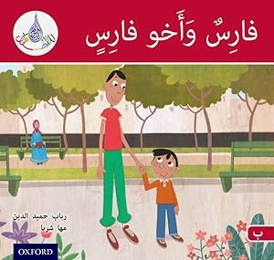 Imagen del vendedor de Arabic Club Readers: Red A: Faris and His Brother a la venta por GreatBookPrices
