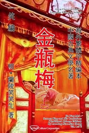 Image du vendeur pour Jin Ping Mei : Sexmen King and His Concubines -Language: chinese mis en vente par GreatBookPrices