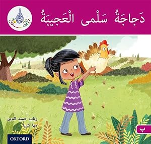 Seller image for Arabic Club Readers: Pink B: Salma's Amazing Chicken for sale by GreatBookPrices