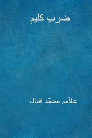 Immagine del venditore per Zarb-I-Kalim ( Urdu Edition ) -Language: urdu venduto da GreatBookPrices