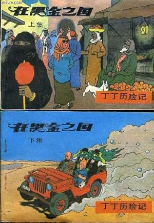 Image du vendeur pour Tintin au pays de l'or noir (chinois) partie 1 et 2 mis en vente par Le-Livre