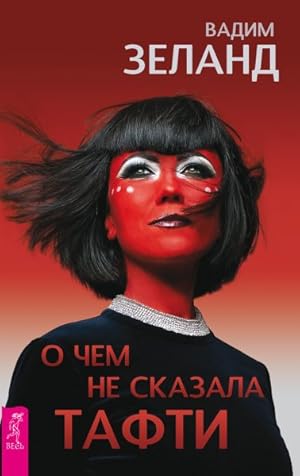 Image du vendeur pour O chem ne skazala Tafti -Language: russian mis en vente par GreatBookPrices