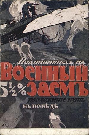 Postkarte Carte Postale Militaria Politik Russischer Agitationsbrief WK1