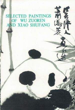 SELECTED PAINTINGS OF WU ZUOREN AND XIAO SHUFANG