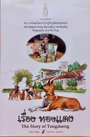 Imagen del vendedor de The Story of Tongdaeng, Cartoon Version: Biography of a Pet Dog. a la venta por BOOKHOME SYDNEY