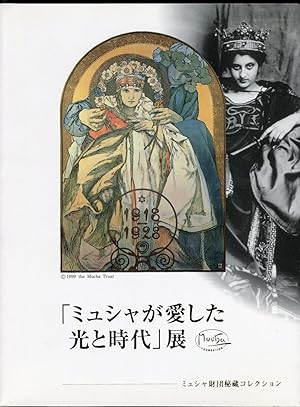 Alphonse Mucha 1999-2000 [Japanese exhibition catalogue, 1999-2000]