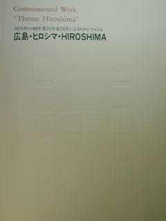 Seller image for Commissioned Work " Theme Hiroshima ". "Hiroshima" in Art. Regarding The Museum Commission- Sumio Kuwabara. A CommissionWithout Equal - British Artists Commission for the Hiroshima City Museum of Contemporary Art. Ian Barker. for sale by EDITORIALE UMBRA SAS