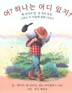 Imagen del vendedor de Who Counts? : 100 Sheep, 10 Coins, and 2 Sons -Language: korean a la venta por GreatBookPrices