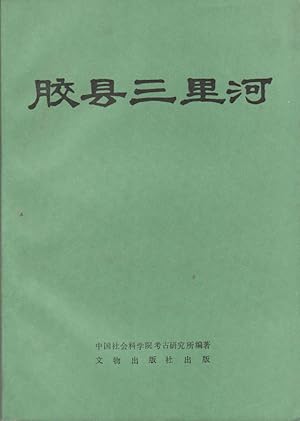      . [Jiaoxian Sanlihe]. [Report on the Excavation of the Sanlihe Site].