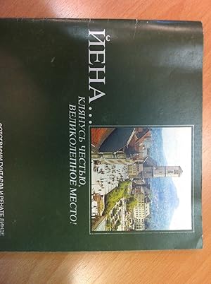 Imagen del vendedor de Jena . ist, bei meiner Ehre, doch ein allerliebster Ort. Ausgabe in russischer Sprache: Iena. a la venta por Versandantiquariat Jena