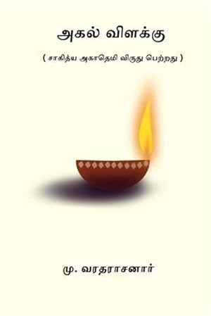 Immagine del venditore per Agal Vilakku -Language: tamil venduto da GreatBookPrices