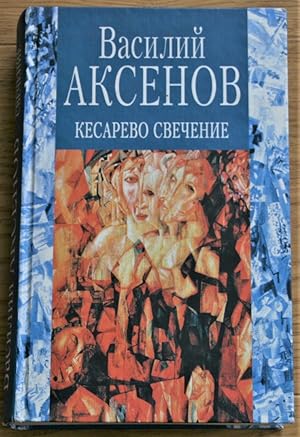 Seller image for Kesarevo svechenie. Russischer Roman. for sale by Antiquariat Gallenberger