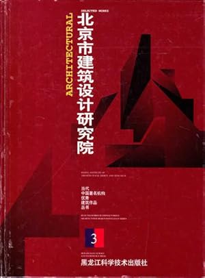 Domestic Outstanding Architectural Selected Works (Chinese Edition)