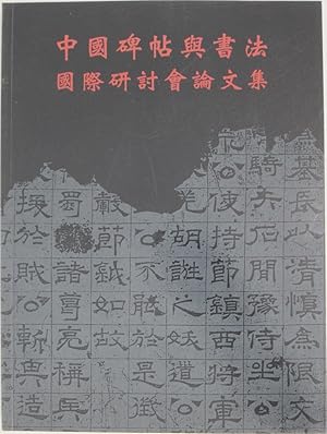 Immagine del venditore per Zhongguo Beitie yu Shufa: Guoji Yantaohui Lunwen Ji venduto da Powell's Bookstores Chicago, ABAA