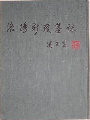 Luoyang Xinhuo Muzhi