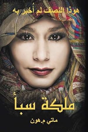 Bild des Verkufers fr Queen of Sheba - Arabic Translation: The Half Has Never Been Told -Language: arabic zum Verkauf von GreatBookPrices