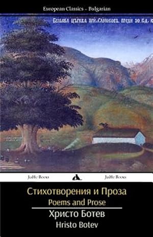 Seller image for Poems and Prose -Language: bulgarian for sale by GreatBookPrices